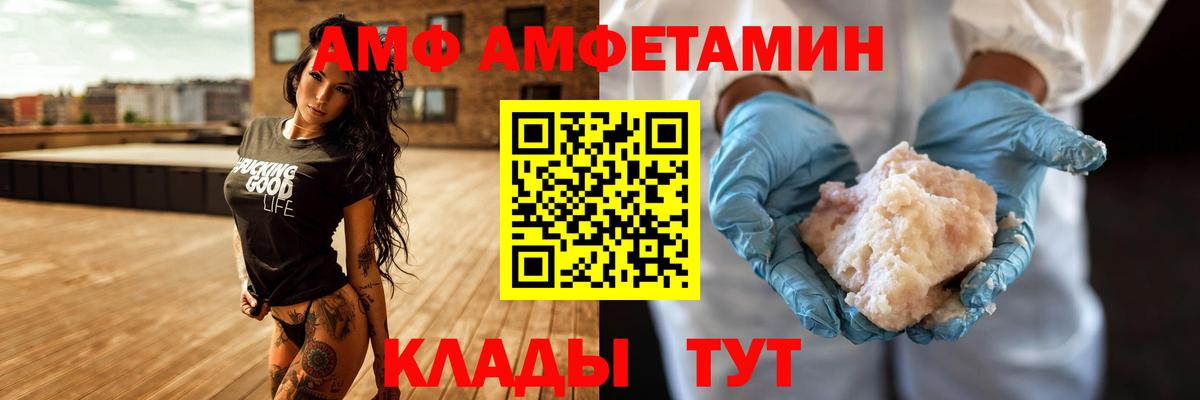 АМФЕТАМИН 98%  OMG   Ейск  Вход с VPN  Амфетамин 