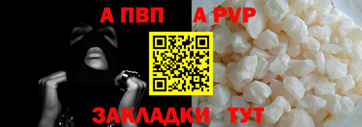 A-PVP СК Ейск