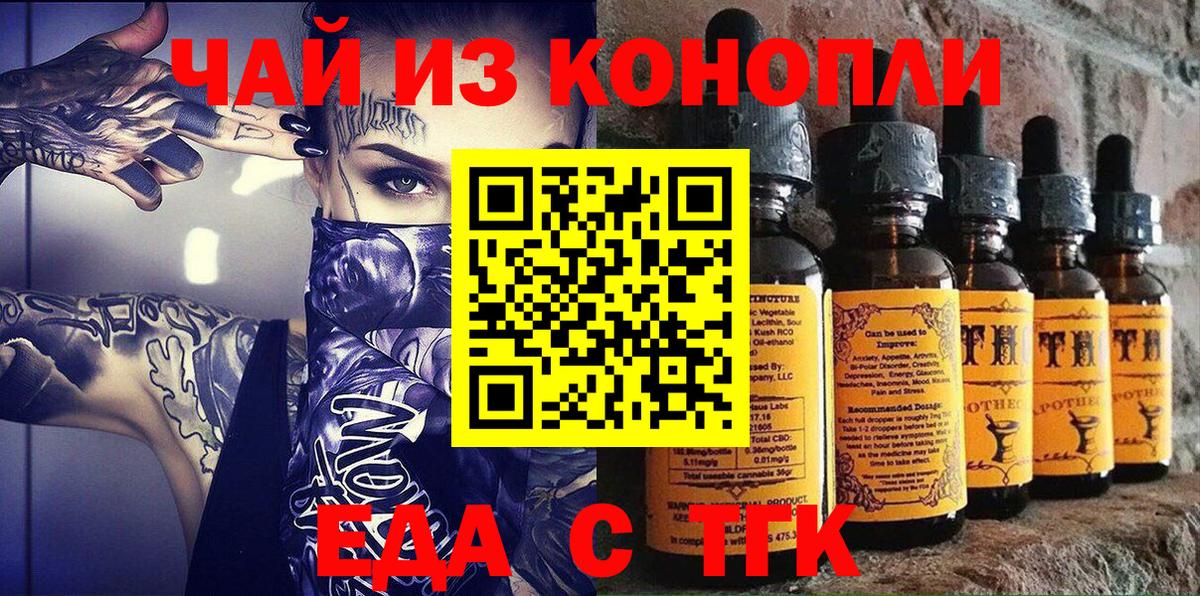 Canna-Cookies конопля Ейск