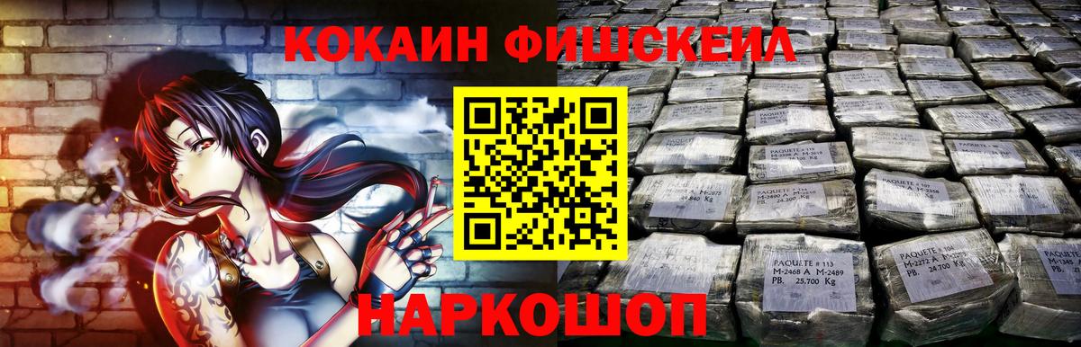 COCAIN 97% Ейск