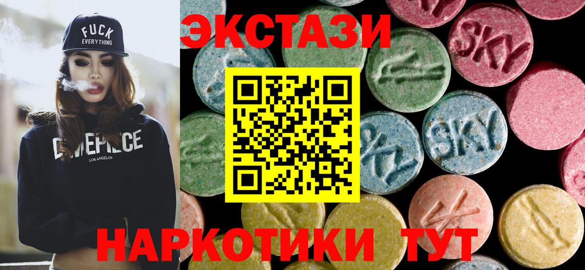 Ecstasy mix  ЭКСТАЗИ  Вход с VPN  Ейск  ЭКСТАЗИ 280 MDMA 