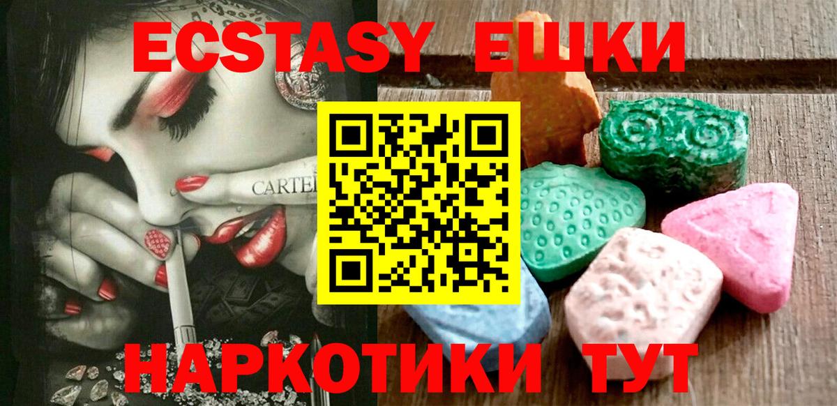 ЭКСТАЗИ Punisher Ейск