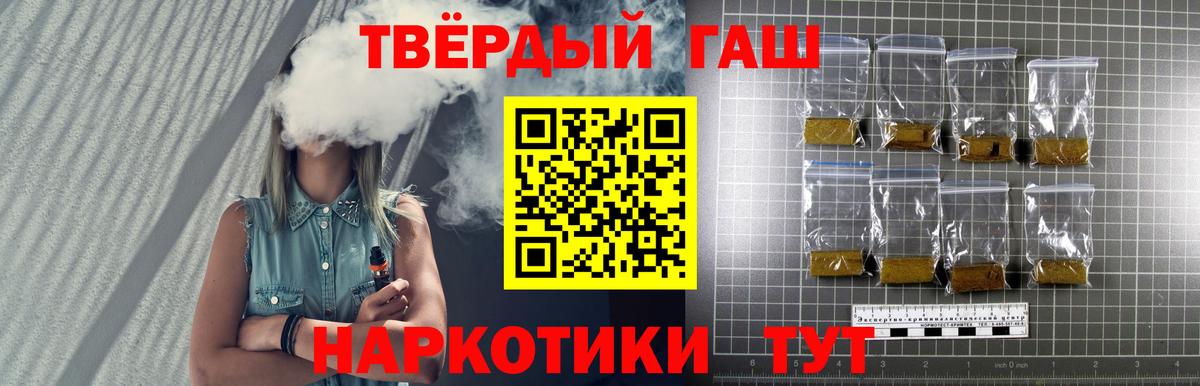 Гашиш 40% ТГК  Вход с VPN  ГАШИШ Premium  Ейск 