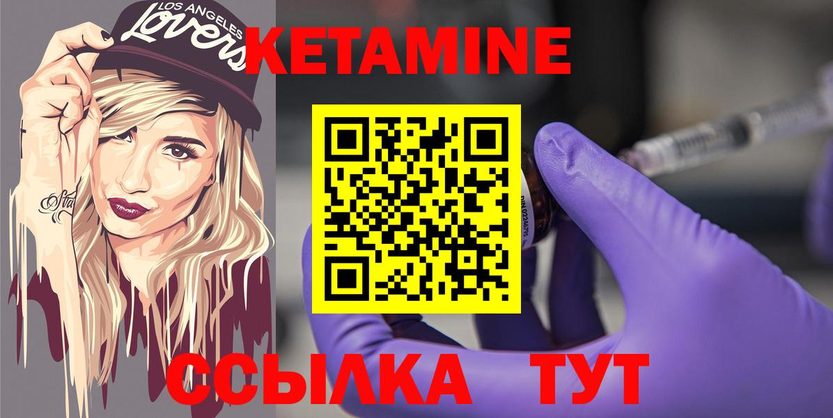 Кетамин VHQ  КЕТАМИН VHQ  Ейск  Вход с VPN 