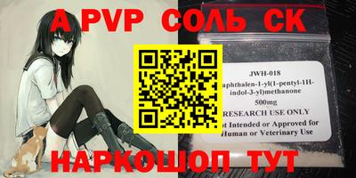 a pvp Балаково