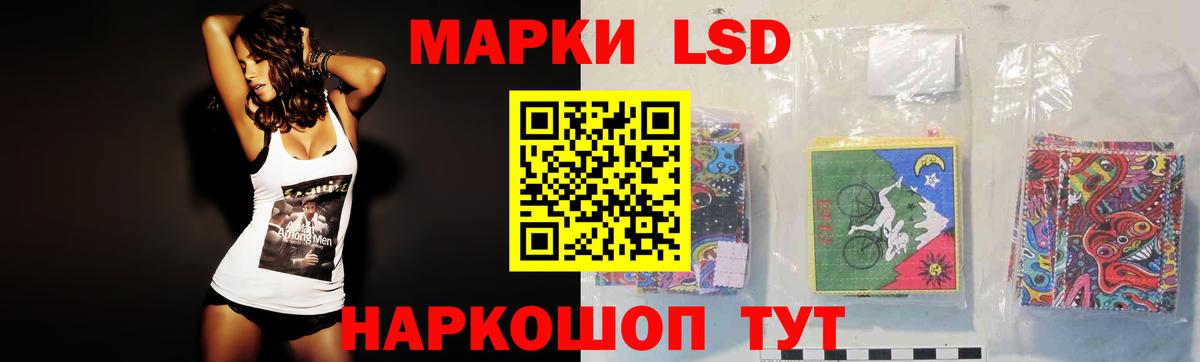 LSD-25 экстази ecstasy Ейск