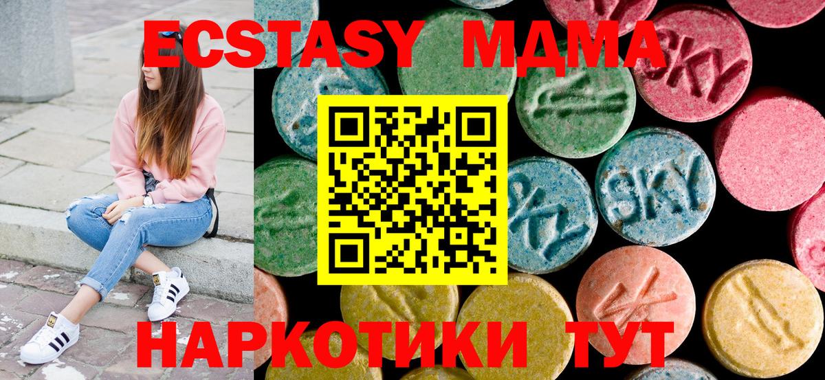 MDMA кристаллы Ейск