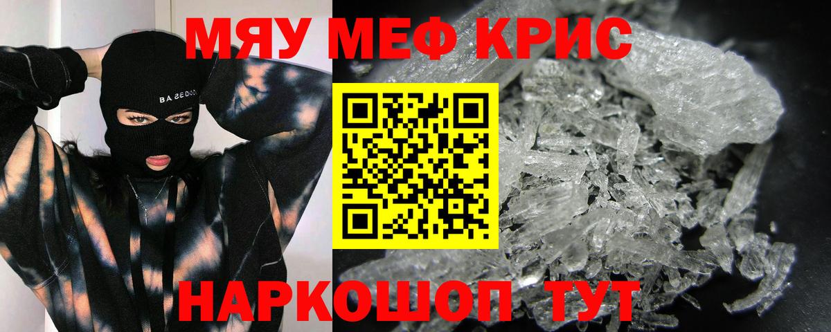 Ейск  МЯУ-МЯУ VHQ  МЯУ-МЯУ VHQ  Меф  Вход с VPN 