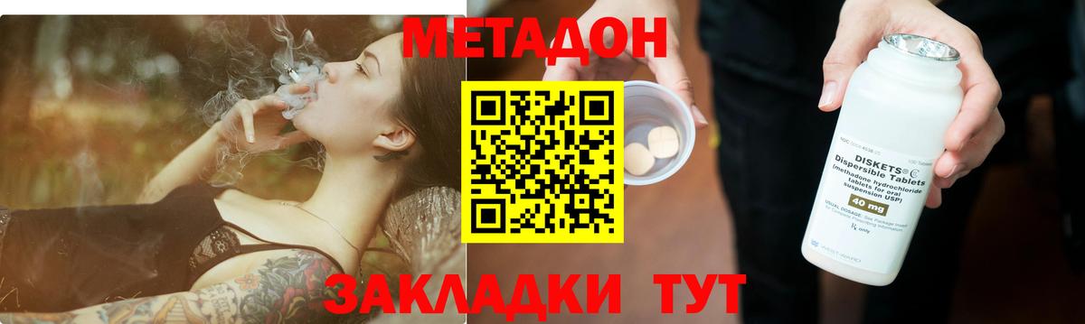 МЕТАДОН мёд  Вход с VPN  МЕТАДОН VHQ  Ейск 