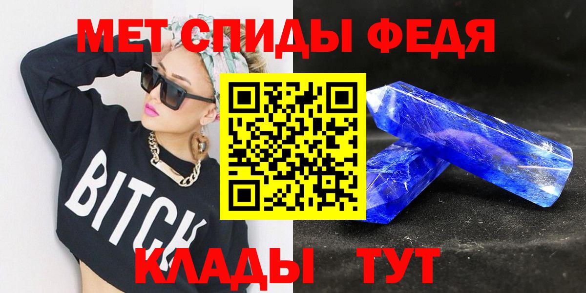 МЕТАМФЕТАМИН Декстрометамфетамин 99.9%  Вход с VPN  Ейск 