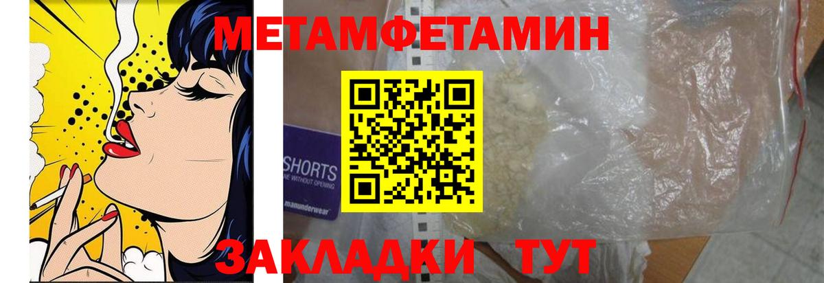 Первитин кристалл Ейск