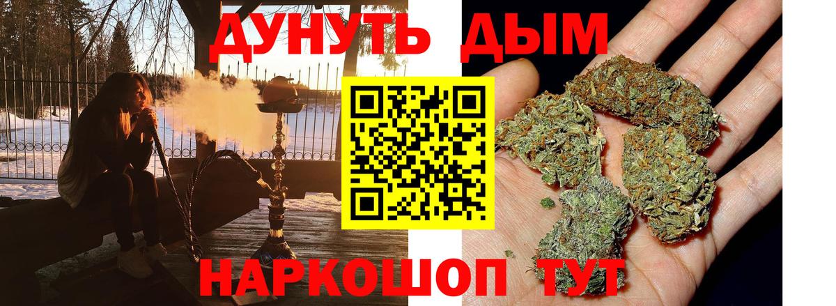 Ейск  Шишки марихуана THC 21%  Вход с VPN  Марихуана LSD WEED  Конопля марихуана 